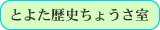 Ƃ悽j傤