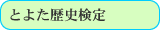 Ƃ悽j