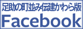 ̒ݓ`Facebook