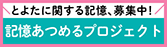 Ƃ悽ɊւLAWI@L߂vWFNg